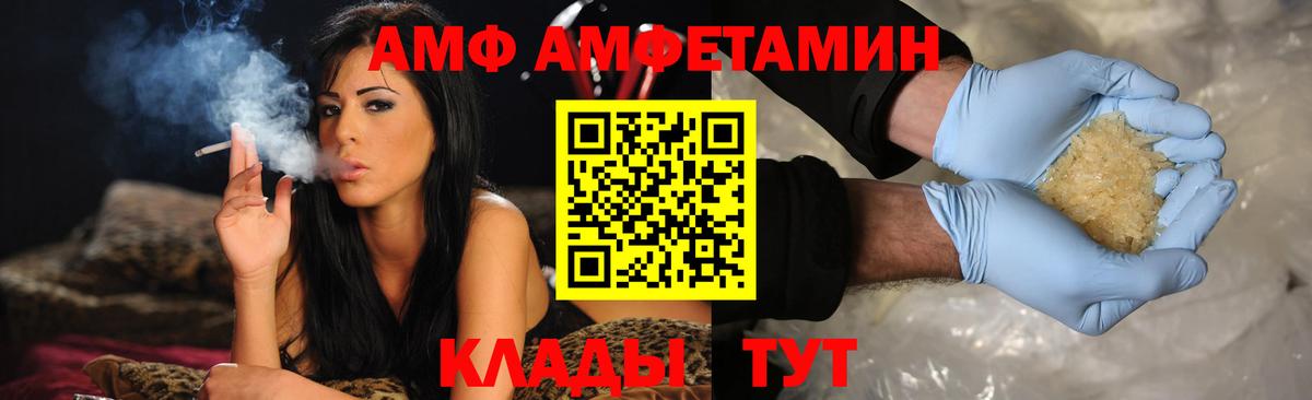 АМФ 97%  Вход с VPN  Дубна 