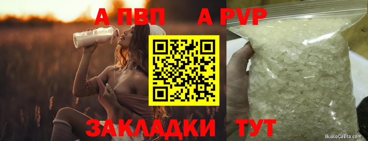APVP VHQ  Alpha PVP Соль  Дубна  Вход с VPN  Alpha PVP мука 