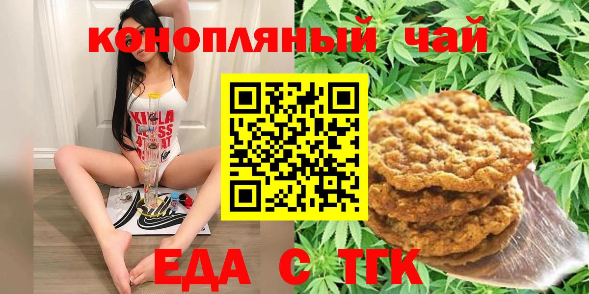 Cannafood марихуана  Вход с VPN  Дубна 