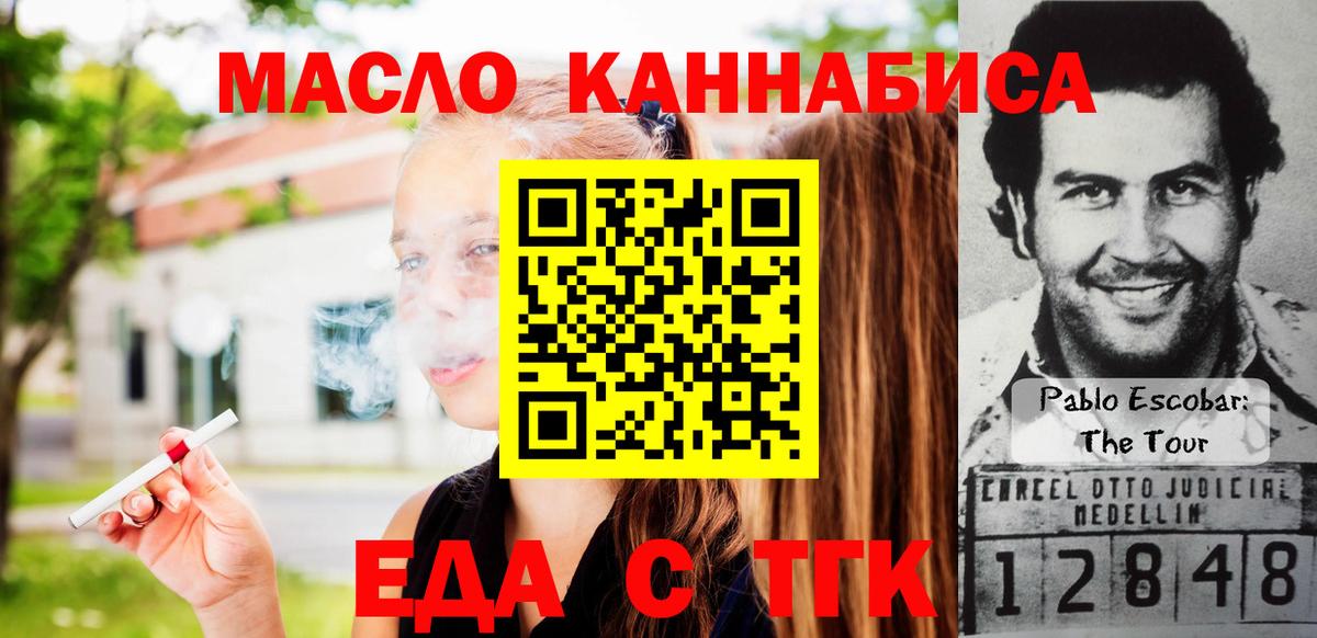Еда ТГК марихуана Дубна