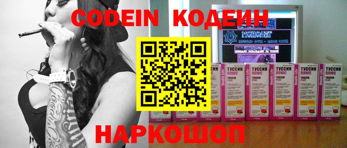 Дубна  Кодеиновый сироп Lean напиток Lean (лин)  Codein напиток Lean (лин)  Вход с VPN 