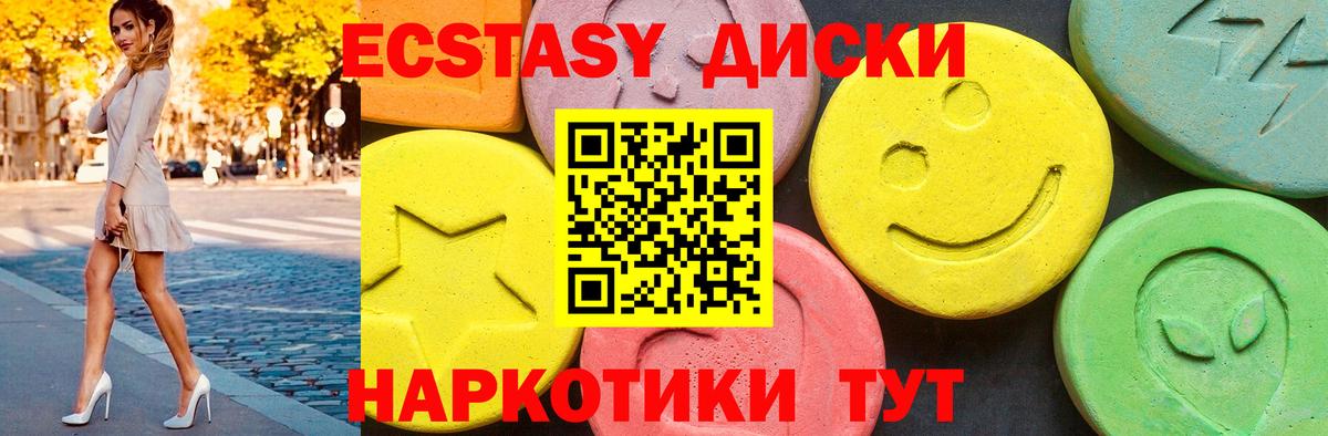 ЭКСТАЗИ ешки Дубна
