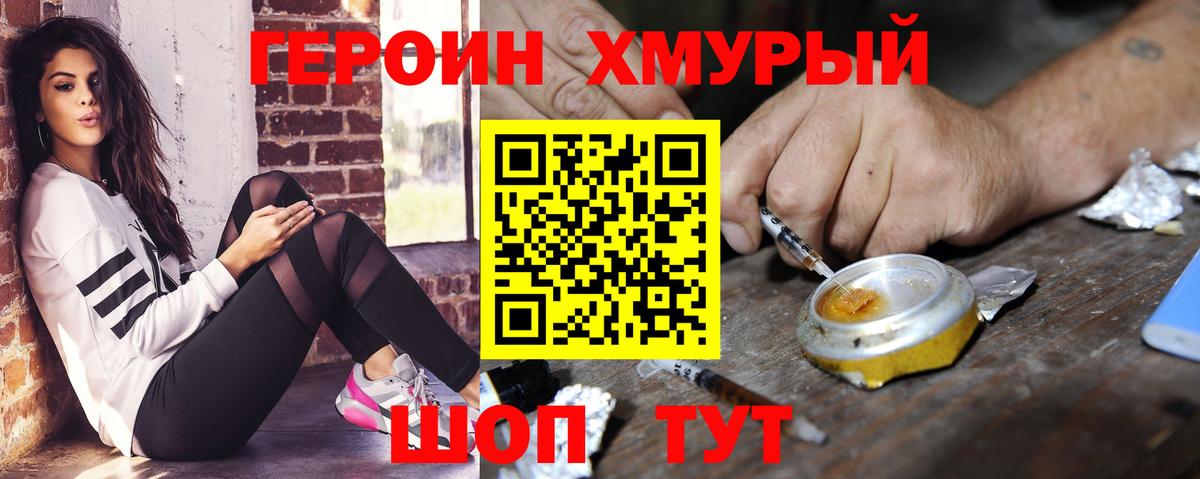 ГЕРОИН гречка Дубна