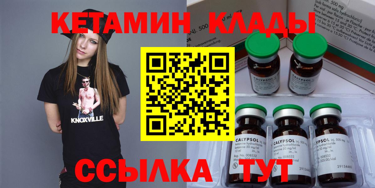 Кетамин VHQ Дубна