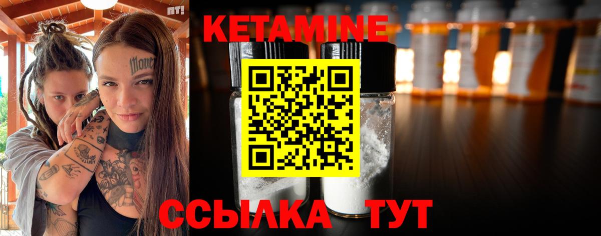 КЕТАМИН VHQ  Вход с VPN  Дубна  КЕТАМИН ketamine 