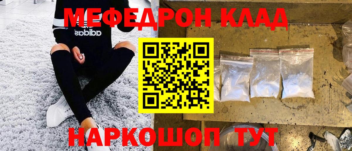 Дубна  Мефедрон mephedrone  Меф  Вход с VPN  Мефедрон кристаллы 