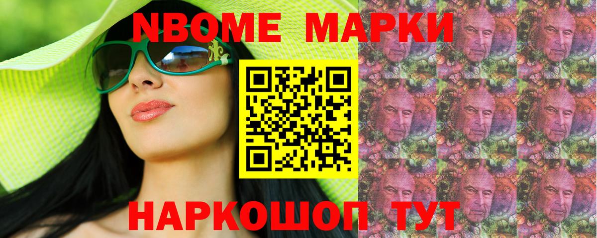 Дубна  Марки NBOMe 1,5мг  Вход с VPN  Марки N-bome  сколько стоит  Марки NBOMe 1,5мг 