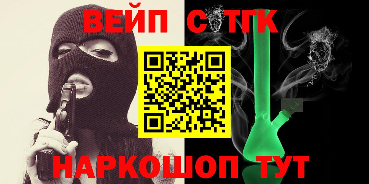 Дистиллят ТГК вейп  Вход с VPN  Дубна  ТГК гашишное масло 